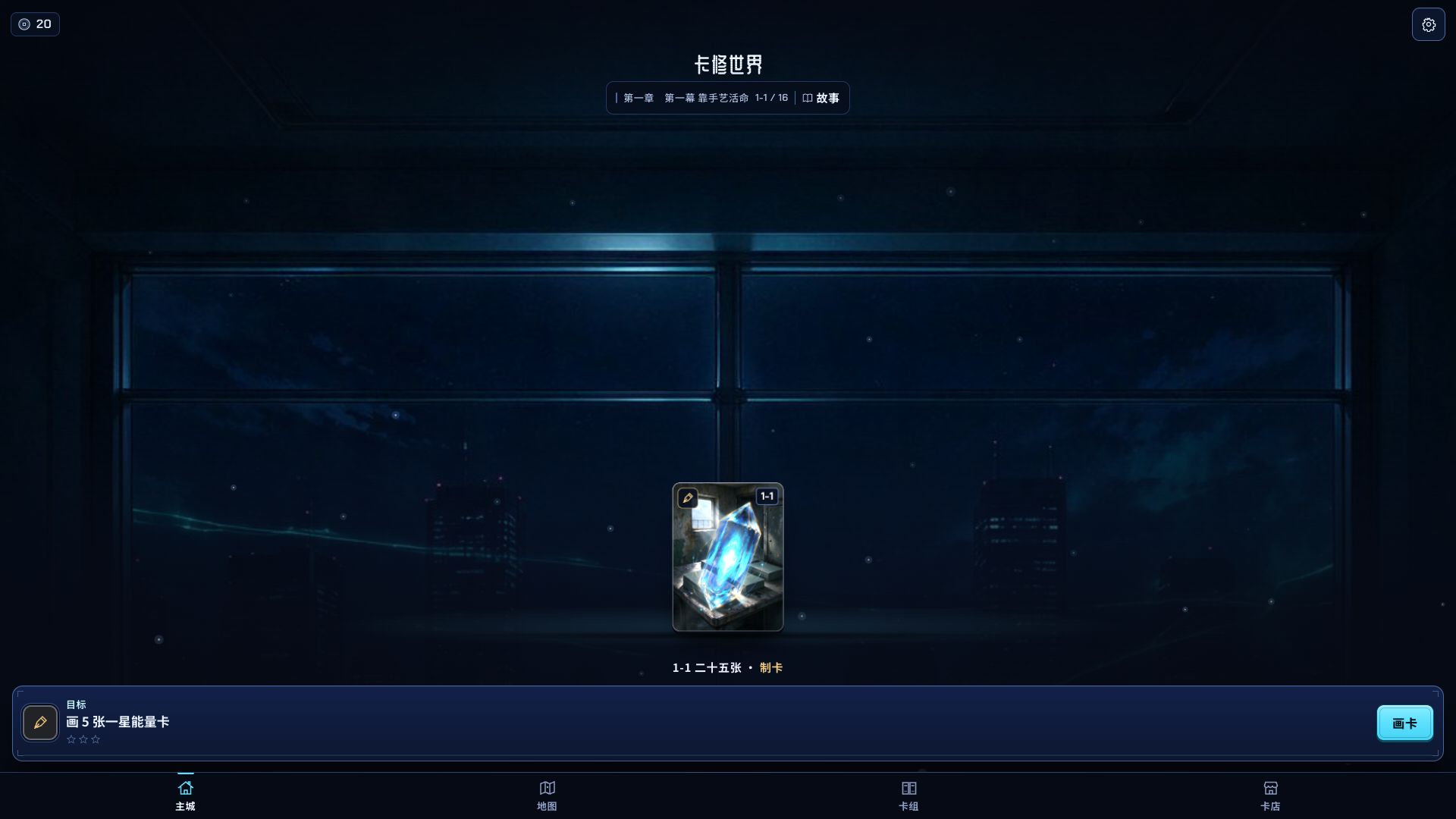 卡修世界 截图 1