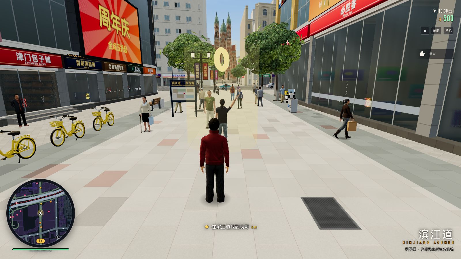 Tianjin GTA screenshot 1