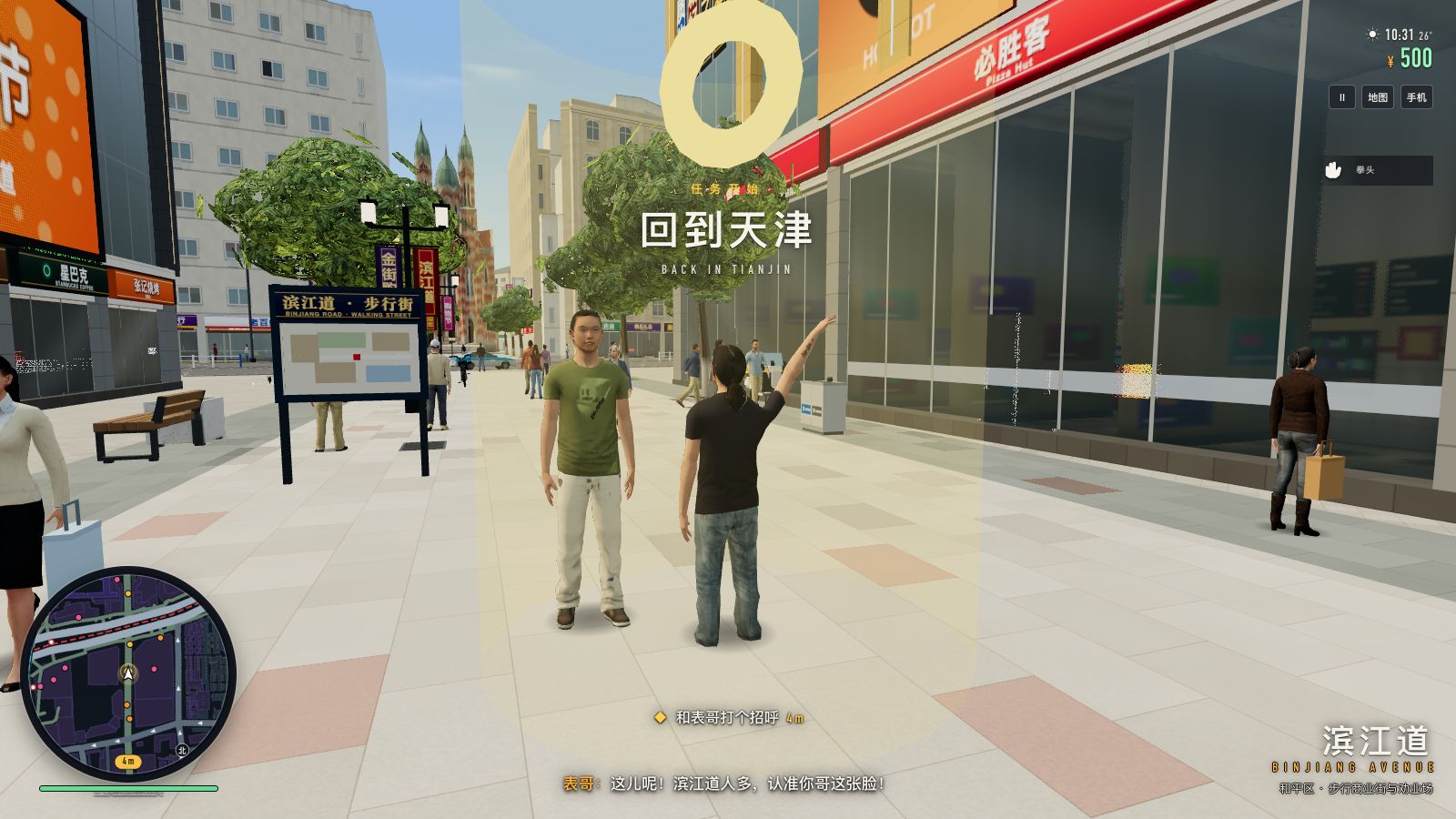 Tianjin GTA screenshot 2